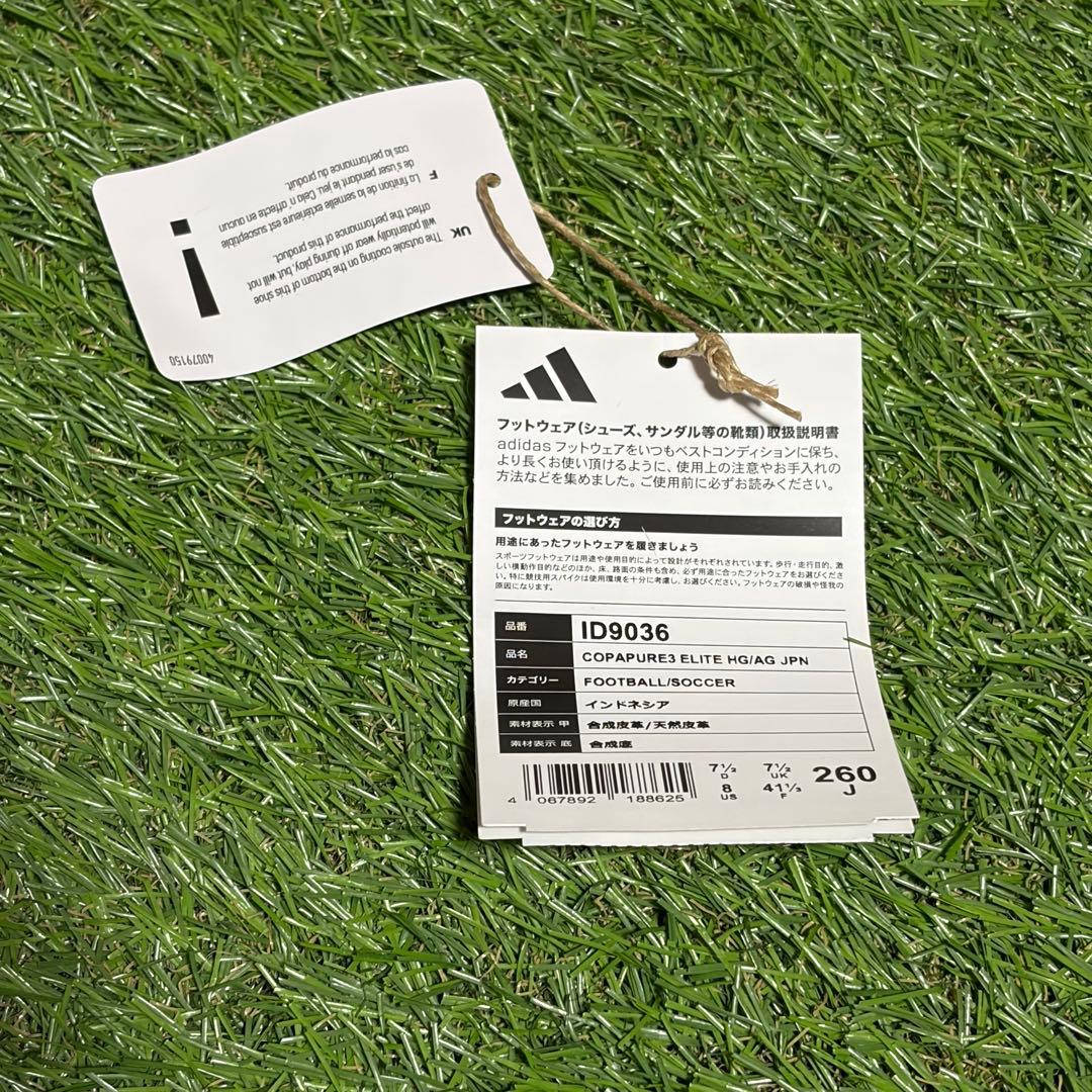 シューズ Adidas Copa Pure 3 HG/AG 26