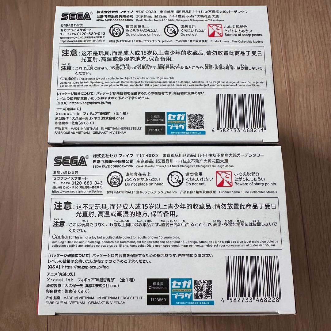 最新 プライズフィギュア まとめ売り 7個セット　猫猫　ゾロ 鬼滅の刃 猗窩座