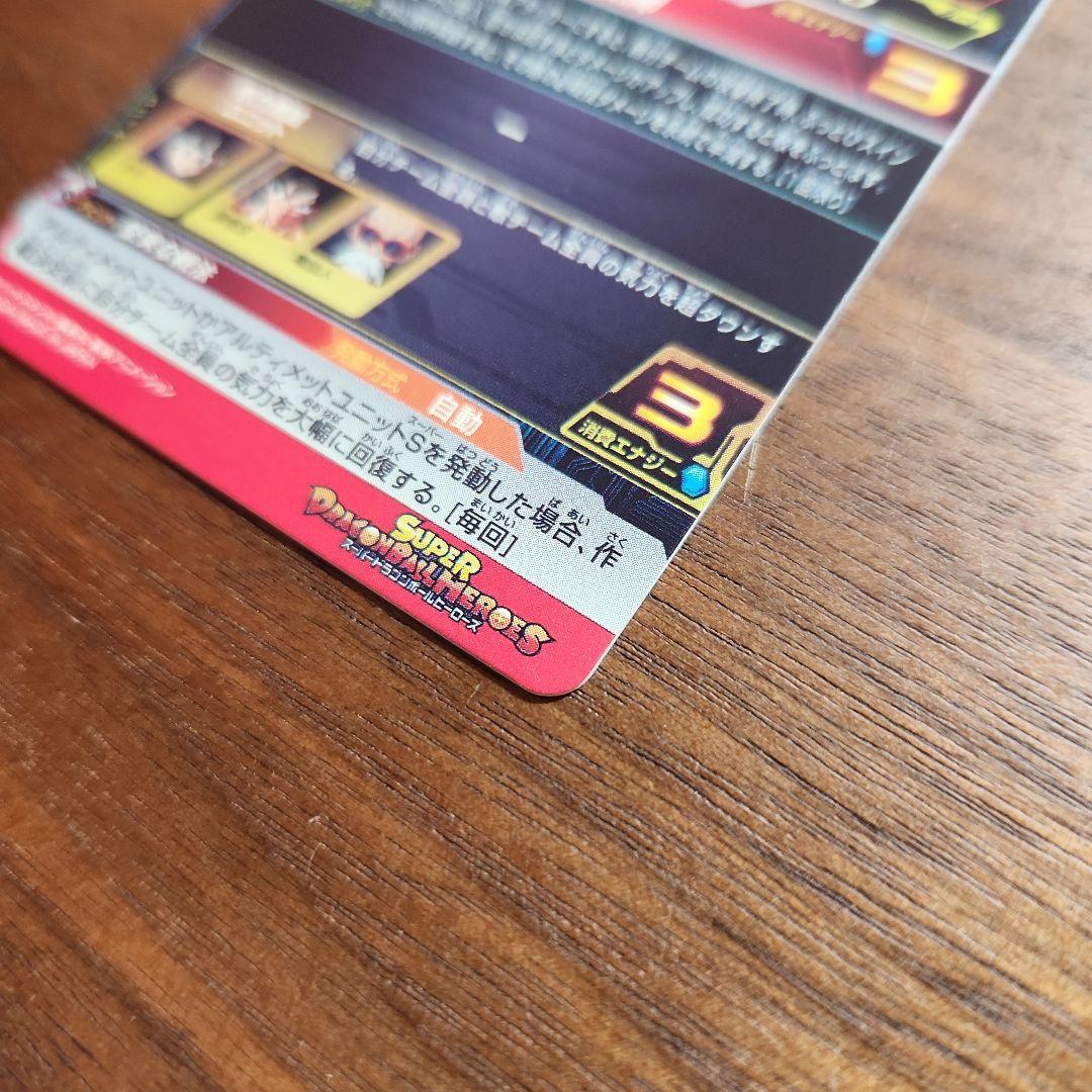 ドラゴンボールヒーローズugm10-011DA GCP2DA 022DA