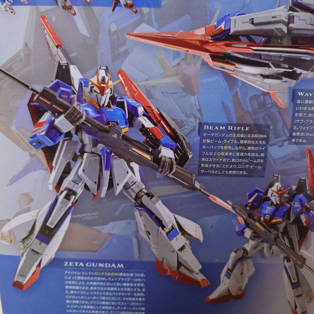 メタルビルド　Ｚガンダム　未開封新品です！　LBUILD