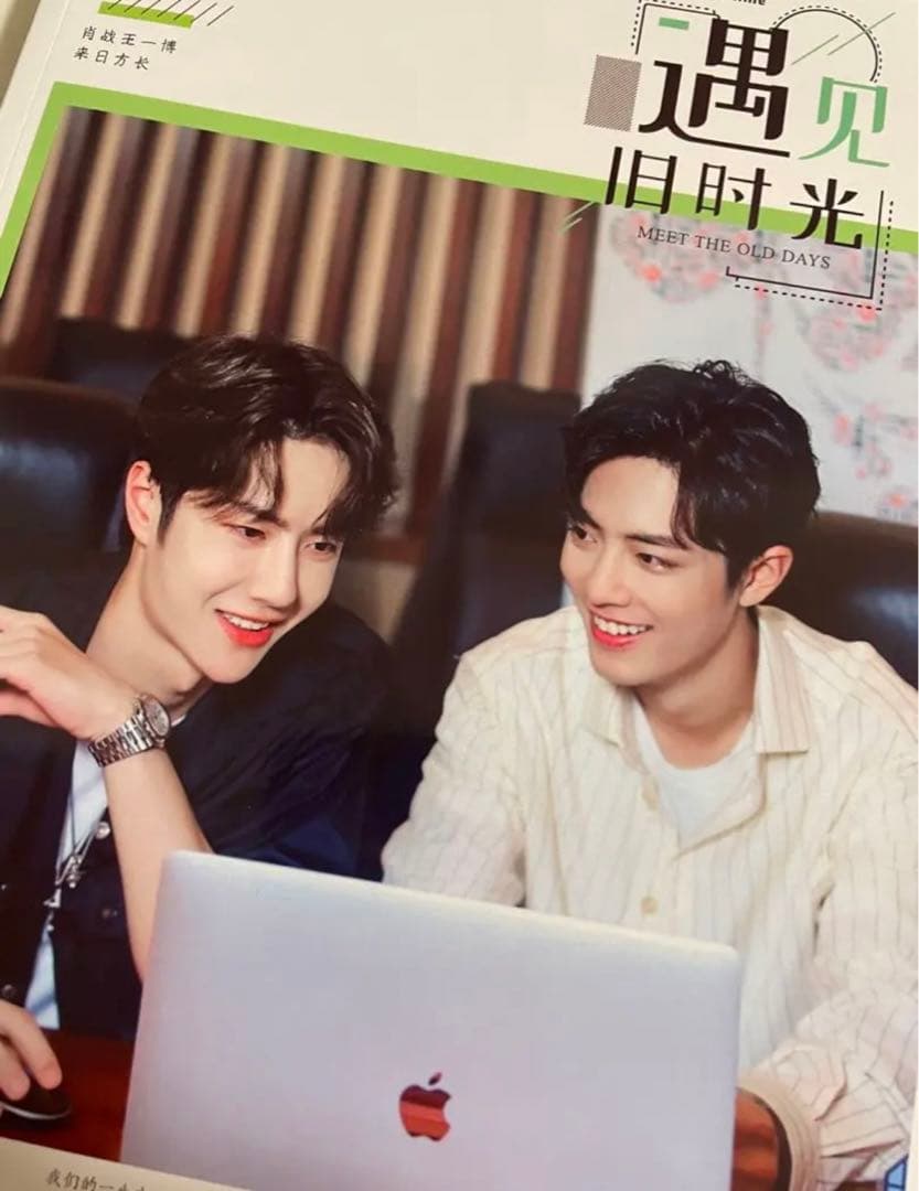 陳情令　博君一肖　相互のweiboコメント写真集　肖战 王一博写真集