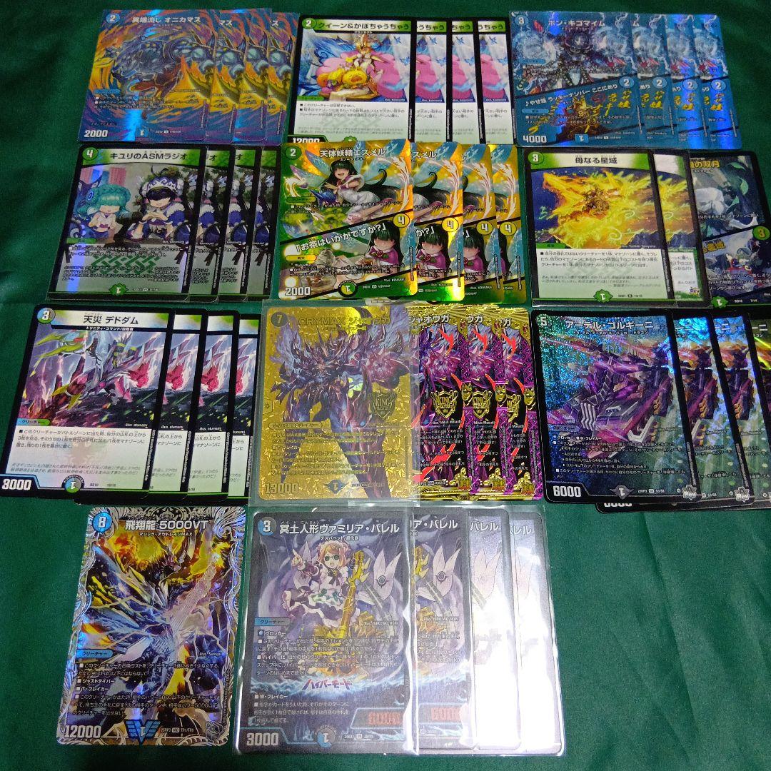 アナカラージャオウガ　デッキ　スリーブ付　デュエルマスターズ