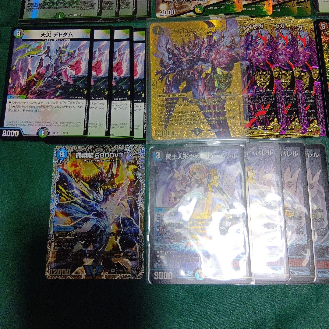 アナカラージャオウガ　デッキ　スリーブ付　デュエルマスターズ