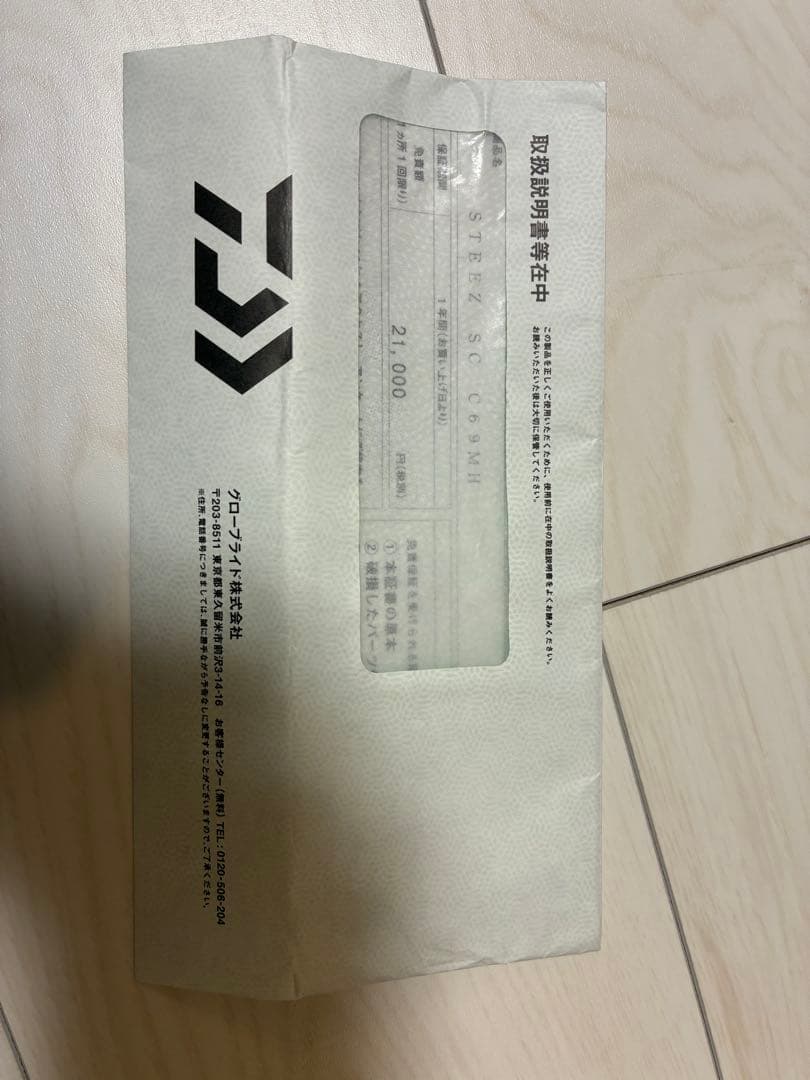 ロッド STEEZ KING VIPER SC C69MH