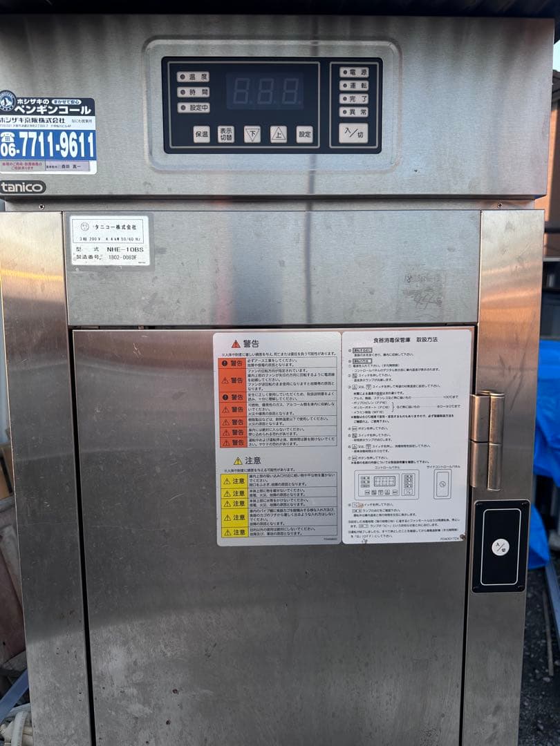 タニコー　食器消毒保管庫　NHE-10BS 業務用　店舗用