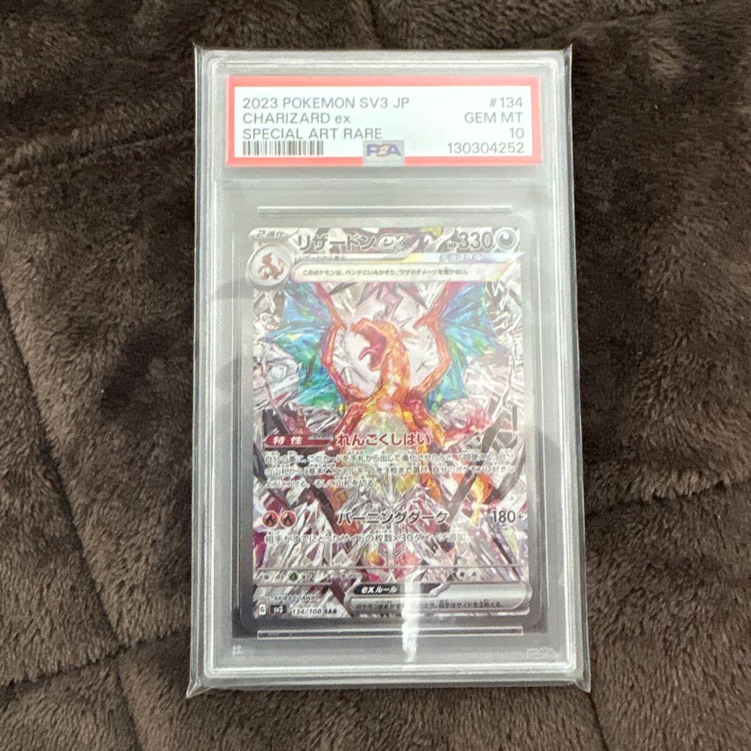 2023 ポケモン SV3 JP シャイニーチャーレム VMAX