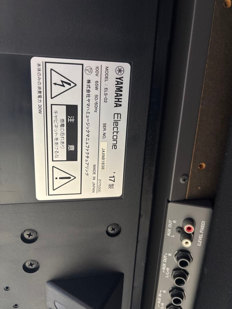 YAMAHAELS-02エレクトーン椅子付（ボリューム用補助・補助ペダル鍵盤）