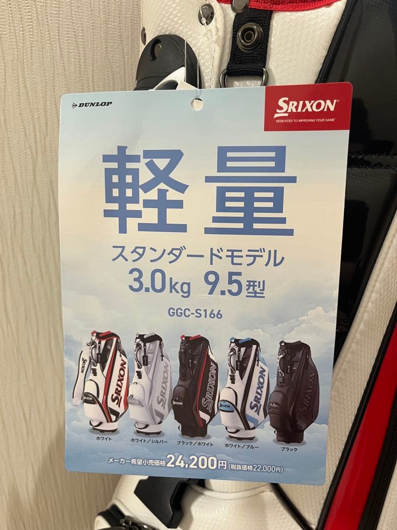 ふくたろうSrixon GGC-S166 ゴルフバッグ 9.5型スリクソン