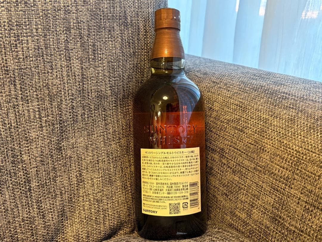 【新品700ml】山崎 シングルモルトウイスキー