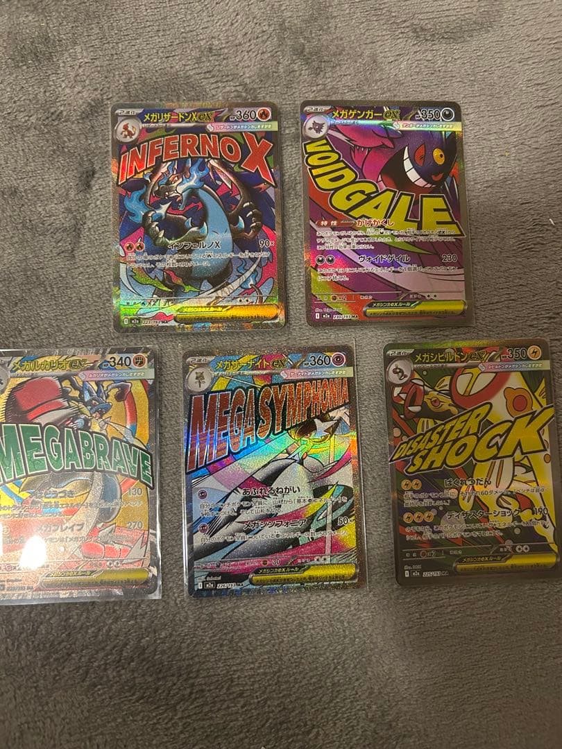 ポケモンカードセット メガドリームex MAセット