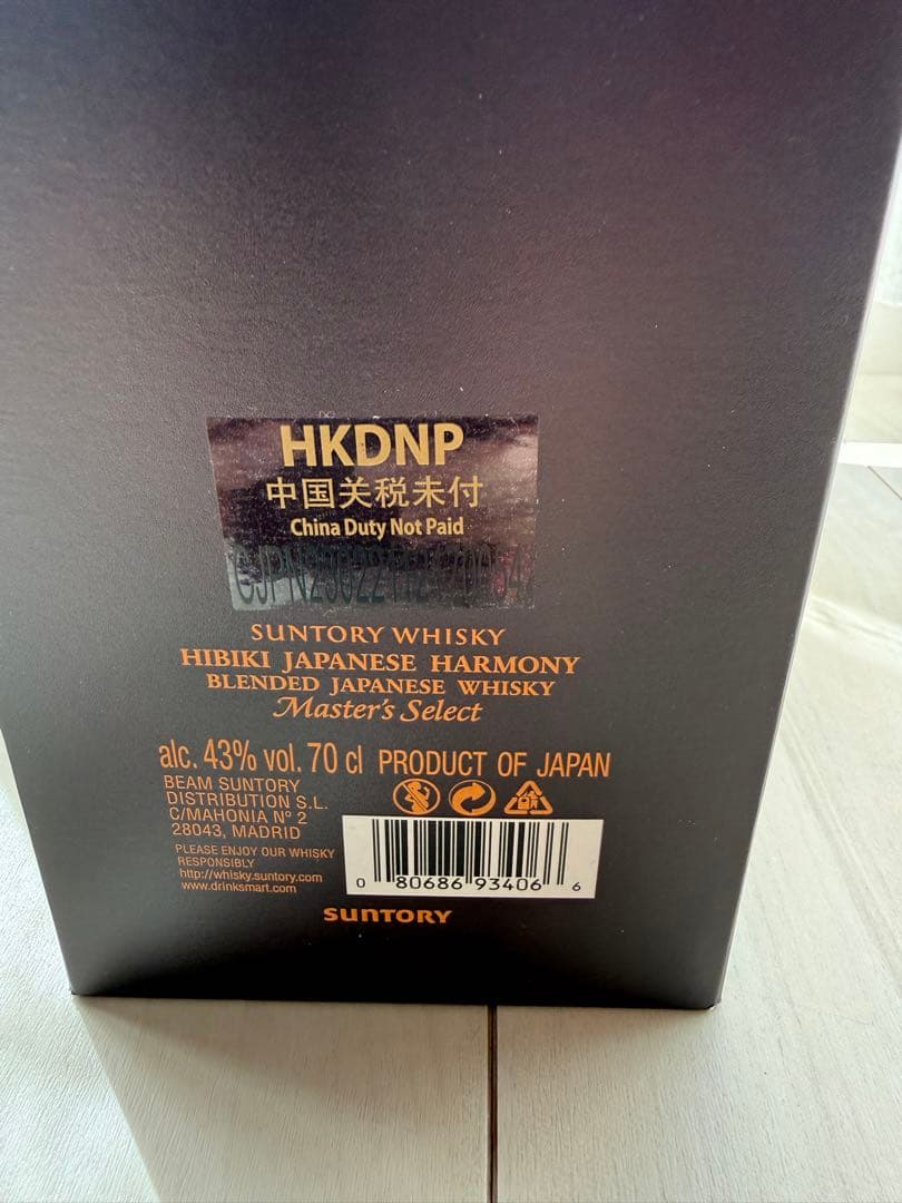 えーちゃん様　響ジャパニーズハーモニー マスターズセレクト