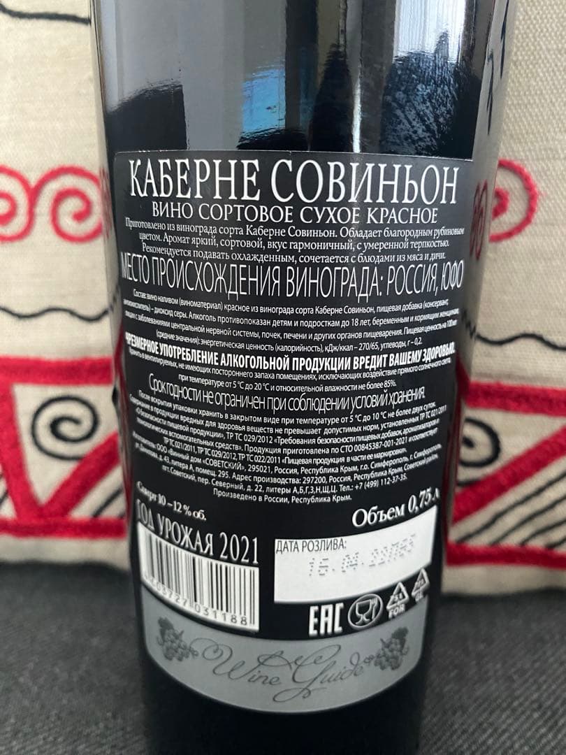 カベルネ・ソーヴィニヨン 赤ワイン レゼルブ