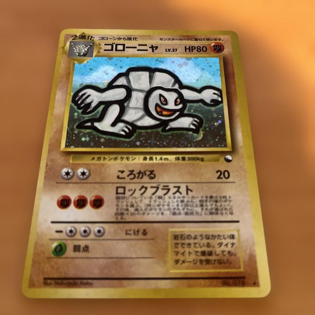 P*i様 ポケモンカード　旧裏　ゴローニャ　通信進化