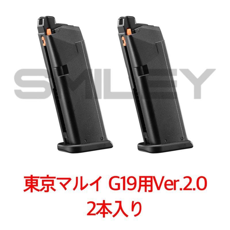 東京マルイ マルイ グロック19 GEN5 タイプマガジン 2本