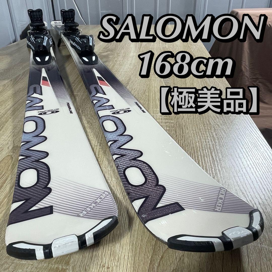 【極美品】SALOMON（サロモン）168cmケース付きスキー板 スキーセット