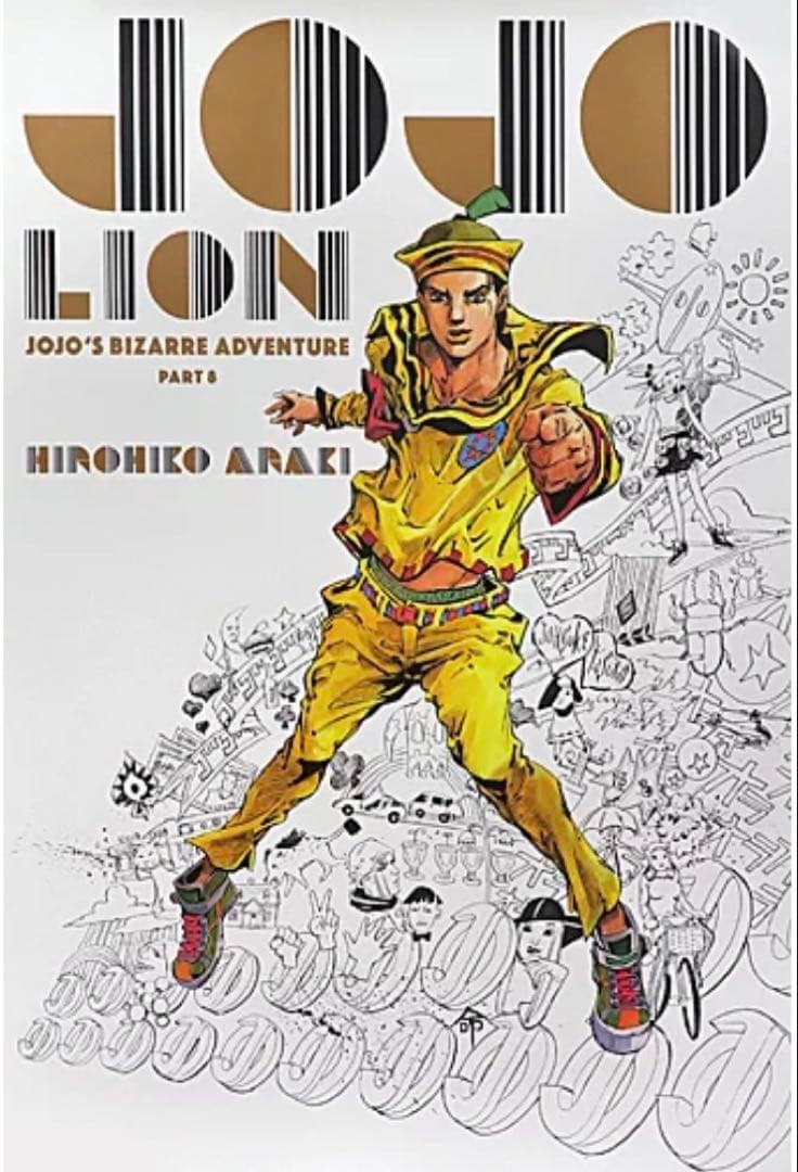 【新品未開封】ジョジョ展ポスター2点セット(7部&8部)