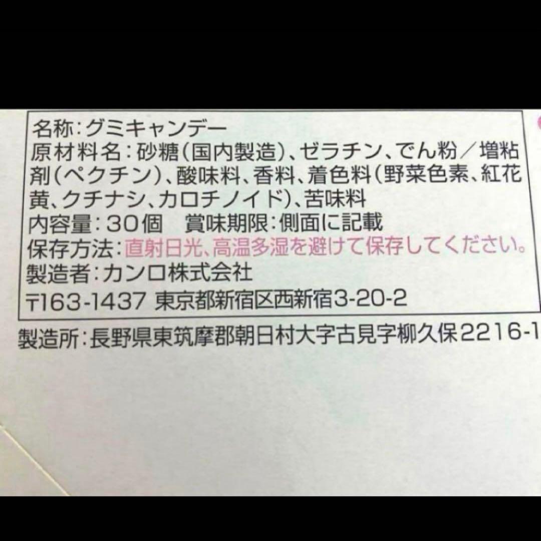 グミッツェル　ヒトツブカンロ　12個入り　8箱　　即日発送