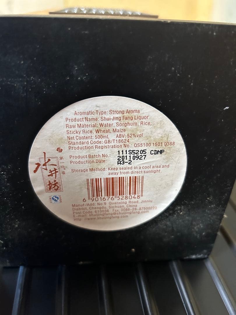 k*a様 水井坊　500ml 52%