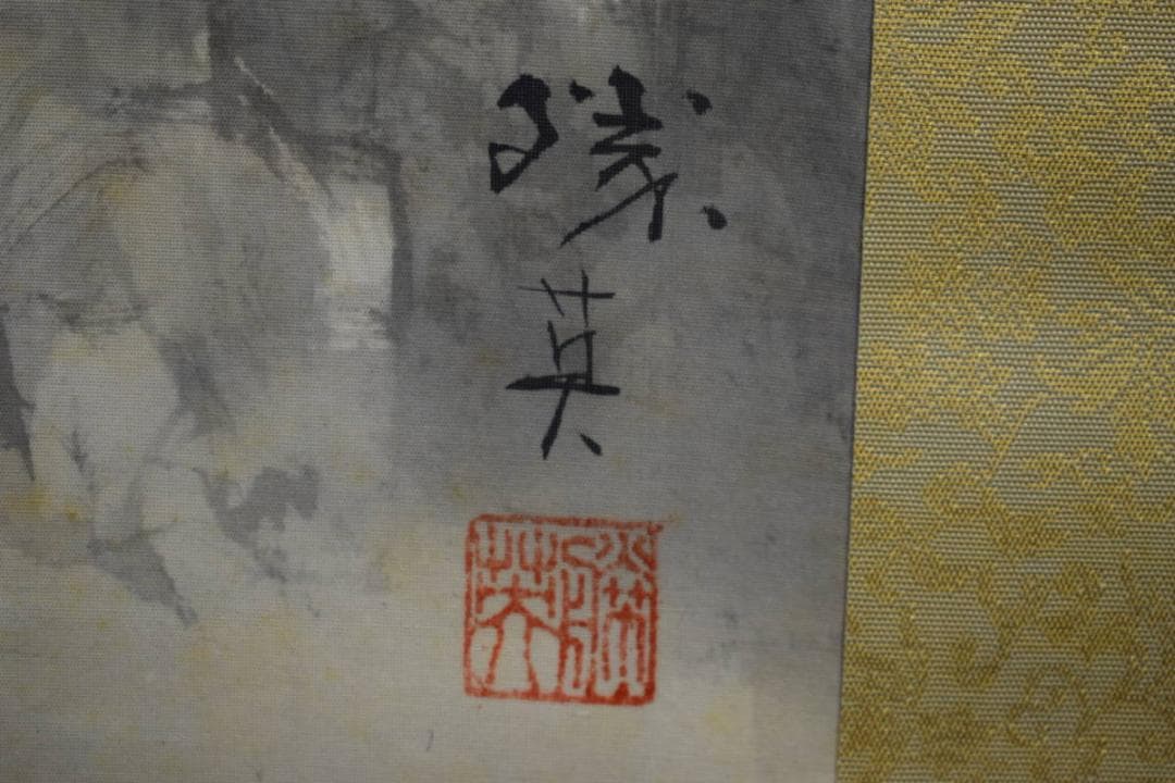 真作/勝英/山村帰樵図/布袋屋掛軸HE-712