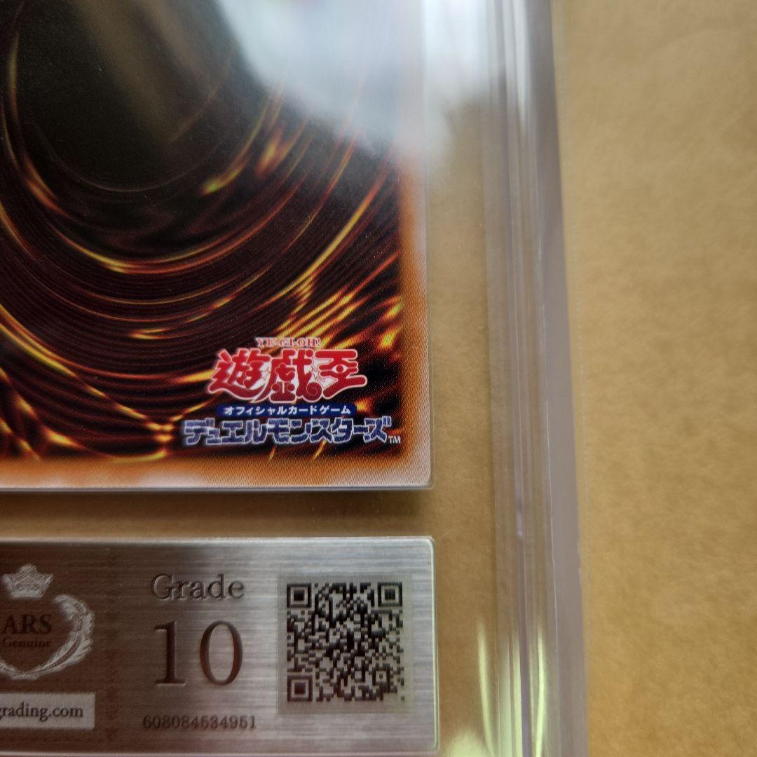 シ*ン様 遊戯王OCG サンダー・ボルト 25th　ars10