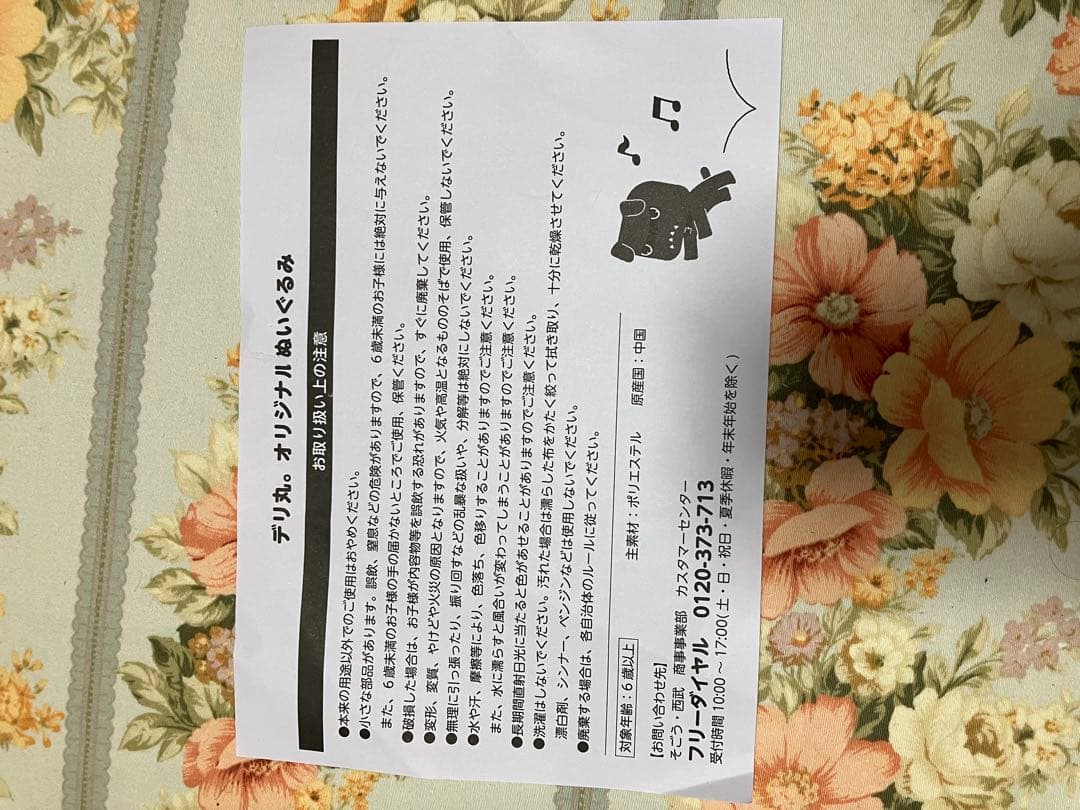 【新品】デリカミニ　白デリ丸　ぬいぐるみ　　DELICA MINI