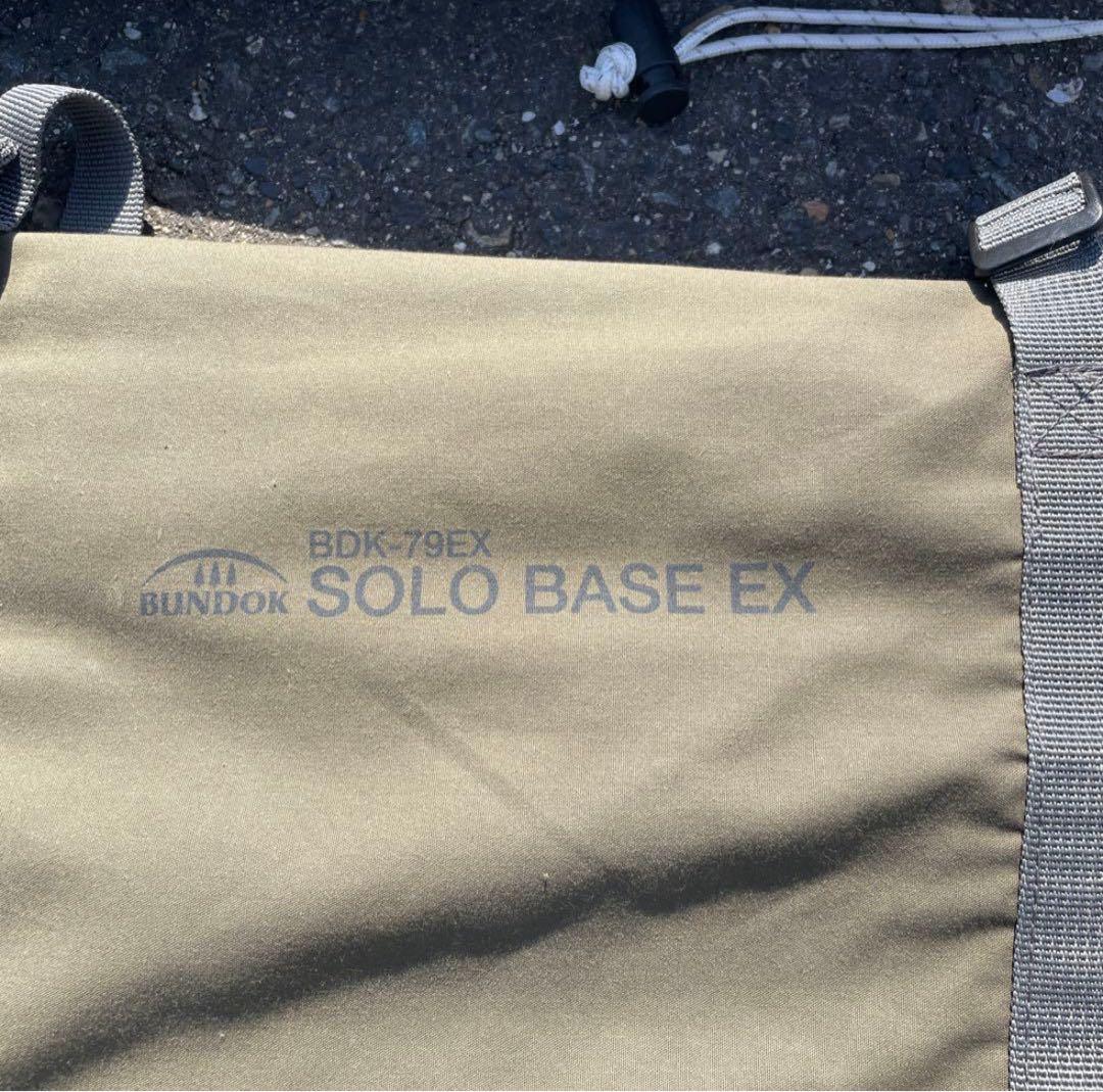 BUNDOK ソロベースEX（カーキ）