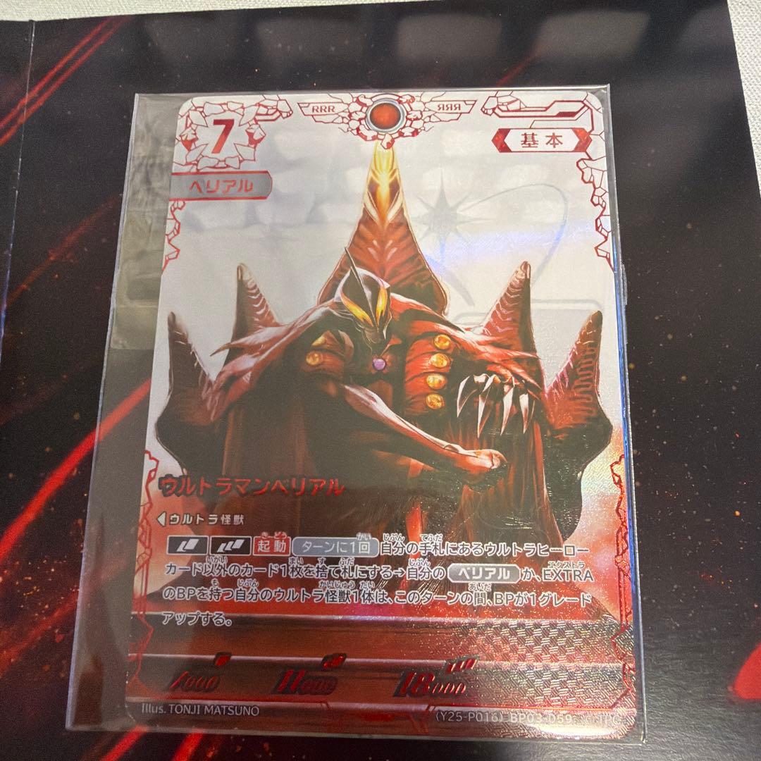 ウルトラマンカードゲーム　Aランク　プロモカード　5種セット　未開封
