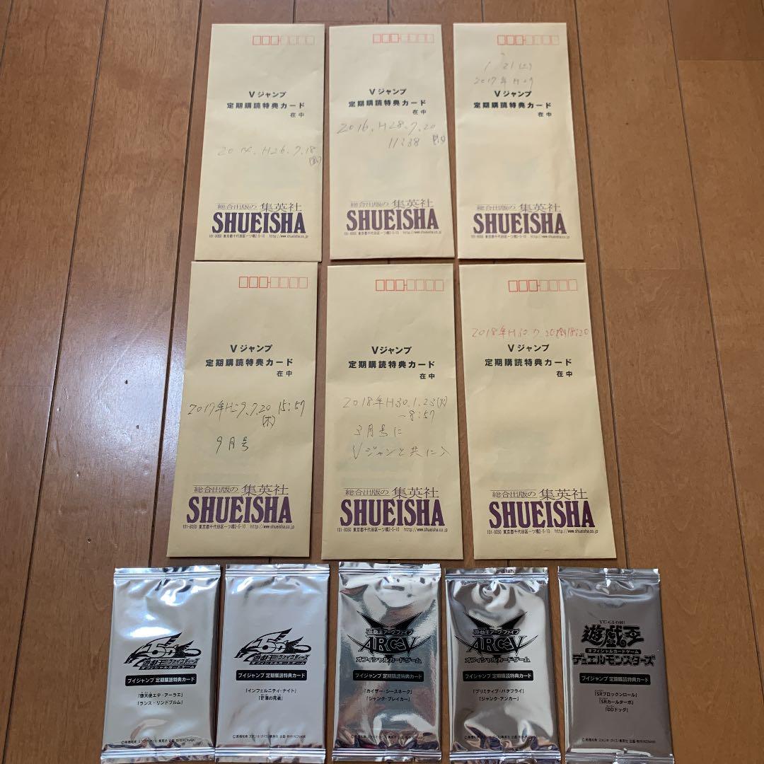 遊戯王　定期購読カード　未開封11種