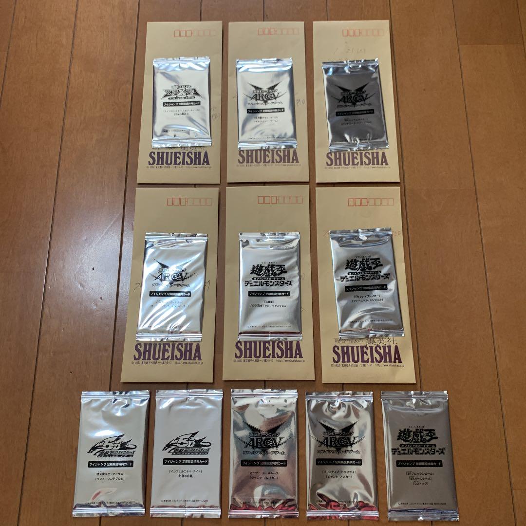 遊戯王　定期購読カード　未開封11種