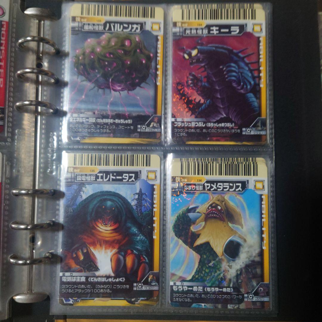 大怪獣バトル　3弾コンプセット