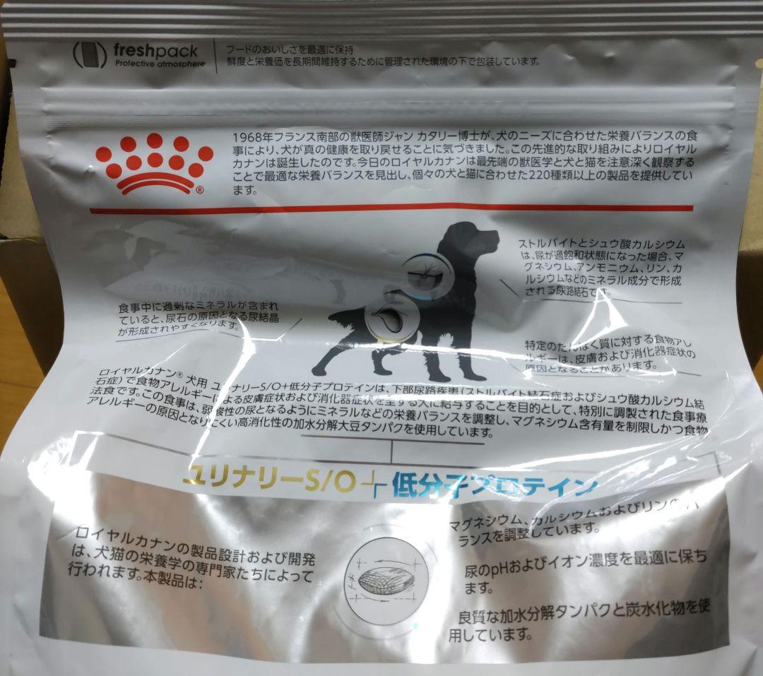  CANIN ユリナリー S/O 低分子プロテイン3kg　✕3袋