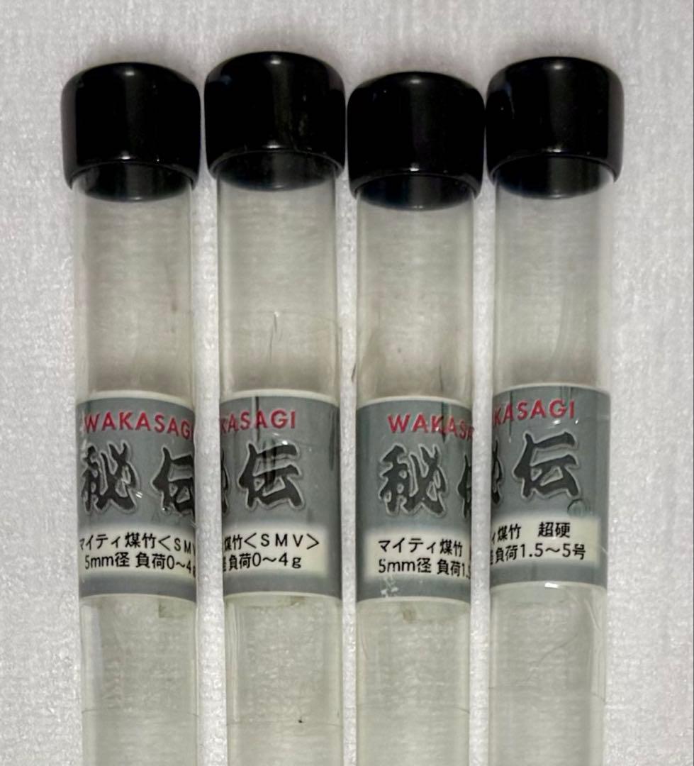 ワカサギ 秘伝 マイティ煤竹 4本セット 穂先