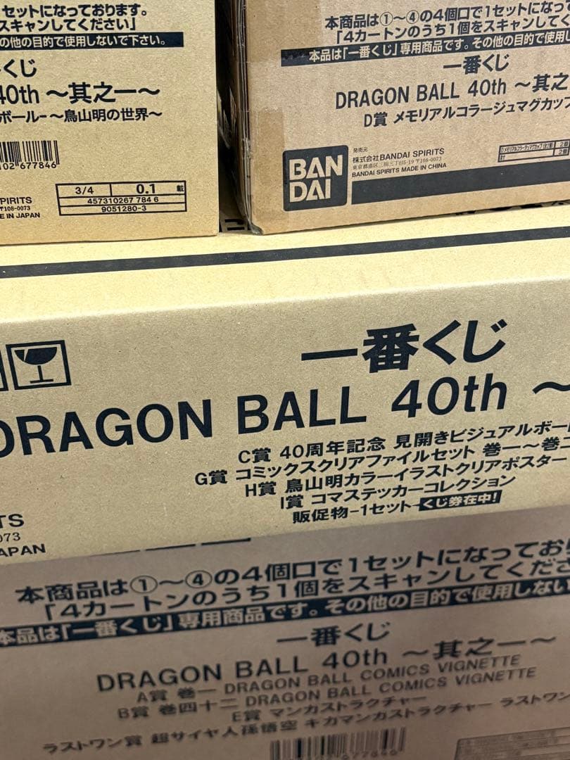 一番くじ DRAGON BALL 40th 其之一 新品未開封　1ロット