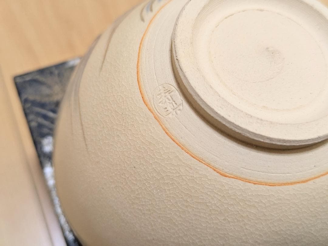 京焼　楽焼　仁清写　川添寿楽　源氏車模様　抹茶茶碗　抹茶椀　茶道　茶道具