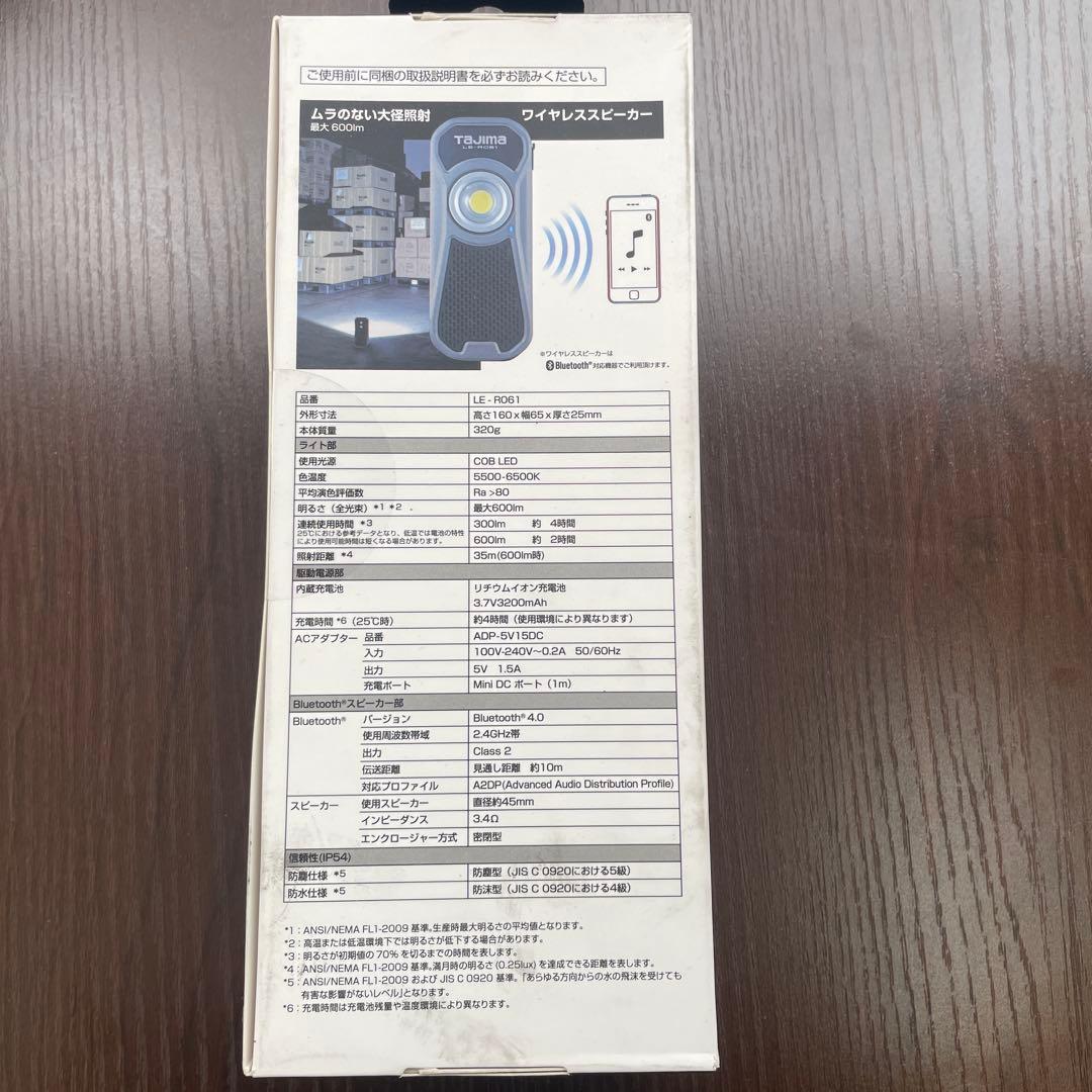 TAJIMA LE-R061 懐中電灯 600lm