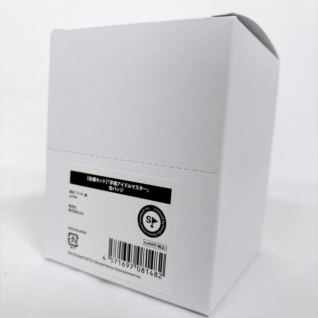 学園アイドルマスター 缶バッジ 全種セット アベノラクバス