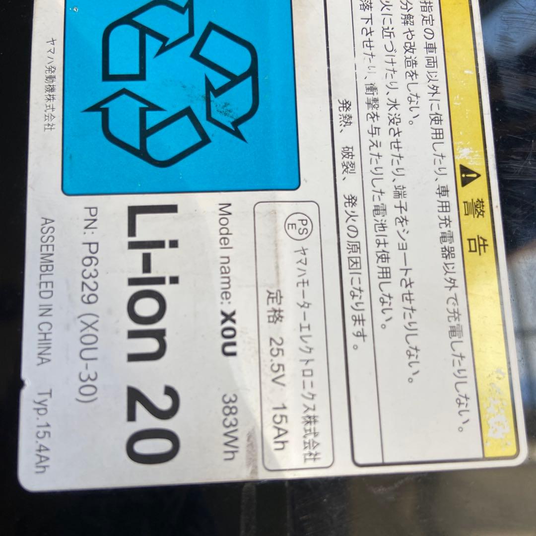 t*o様 電動自転車 ブリジストンLi-ion