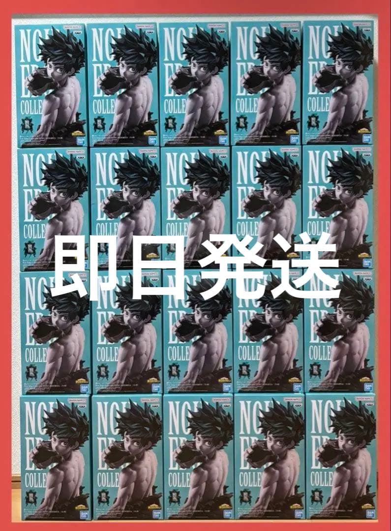 ヒロアカ　デク フィギュア NoirEdgeCollection 20個セット②
