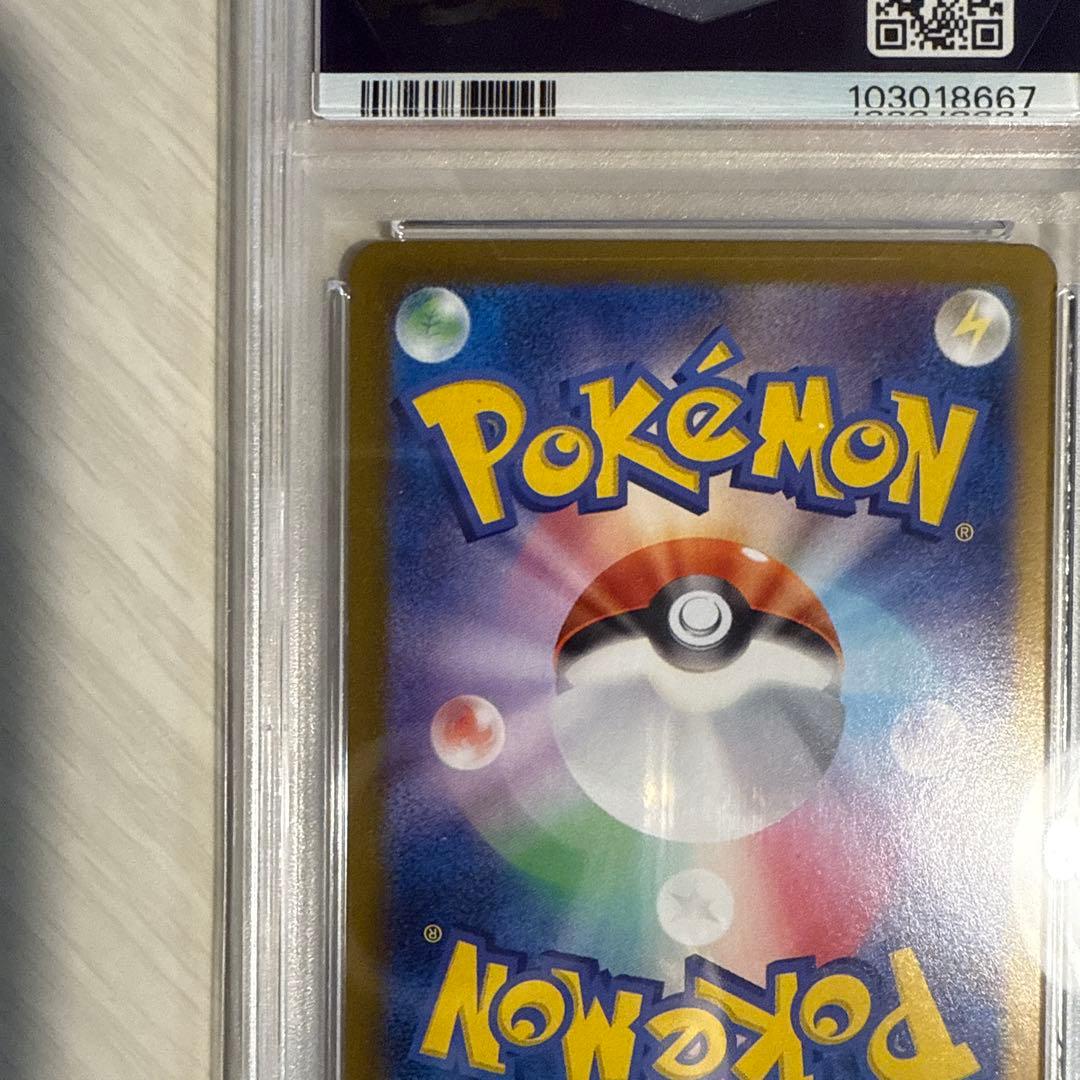 【PSA10】 ロゴ袋入 ブラッキーex SAR [SV8a 217/187]