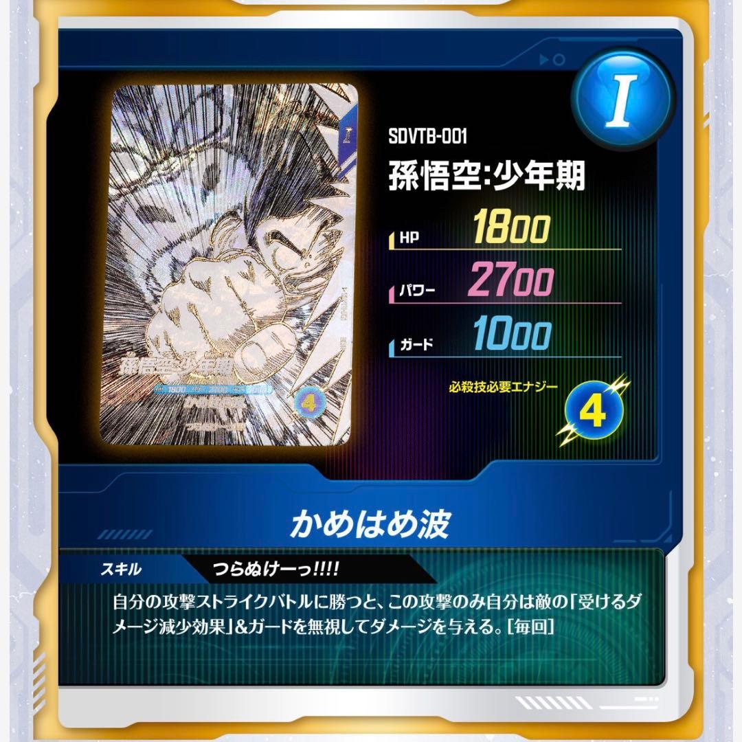 ドラゴンボールスーパーダイバーズ　カード　９ポケットバインダー　新規　全７種付き