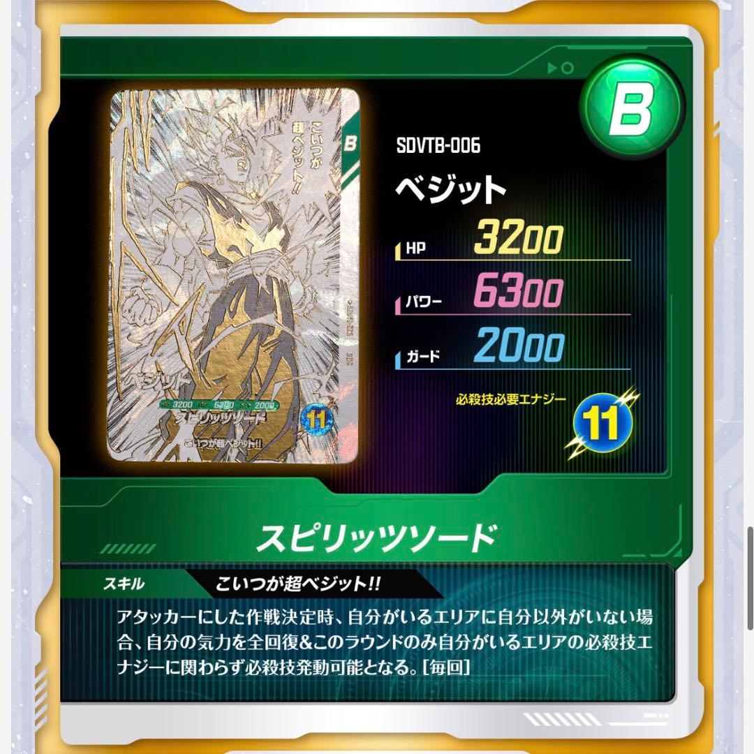 ドラゴンボールスーパーダイバーズ　カード　９ポケットバインダー　新規　全７種付き