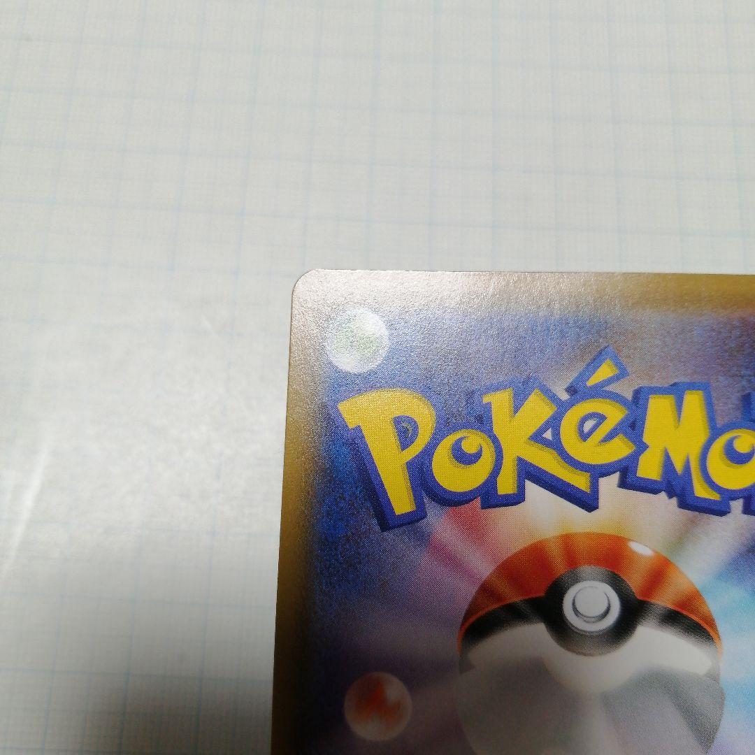 ポケモンカード　レックウザV　sa