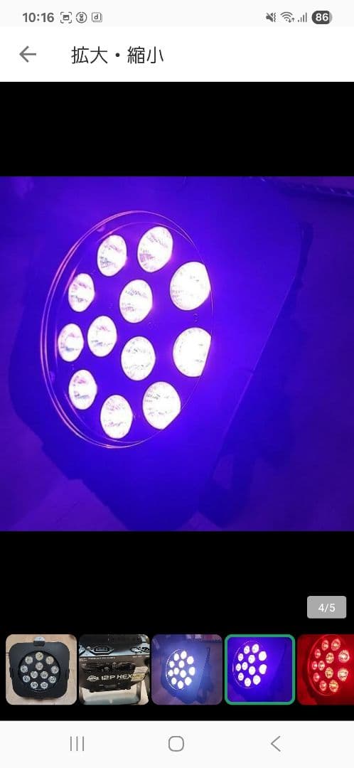 舞台用投光器(変色可能)