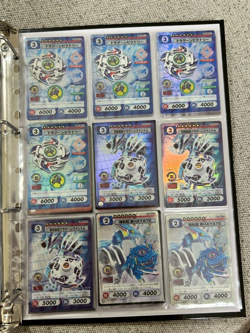 ベイブレード カード ファイル確認用