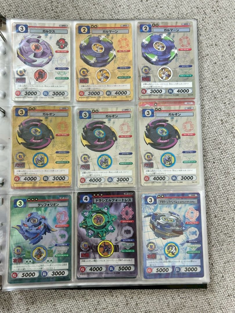 ベイブレード カード ファイル確認用