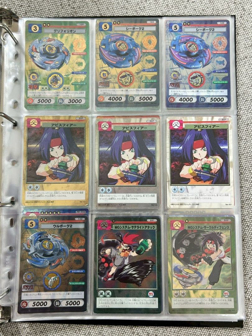 ベイブレード カード ファイル確認用