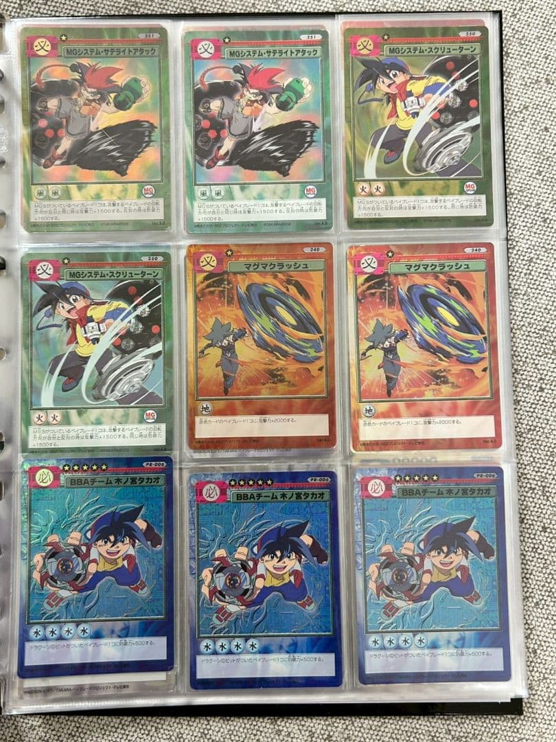 ベイブレード カード ファイル確認用