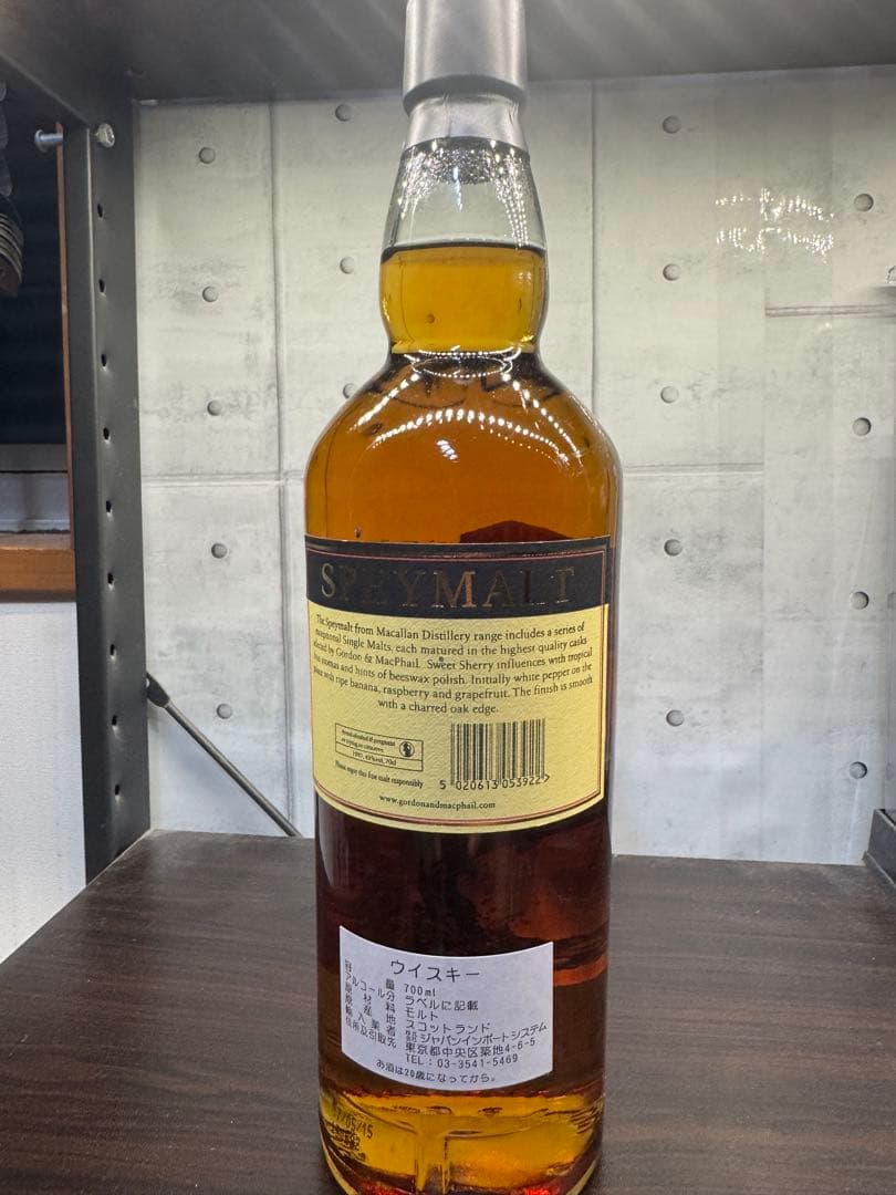 最安値　スペイモルト フロム マッカラン18年 1997-2015