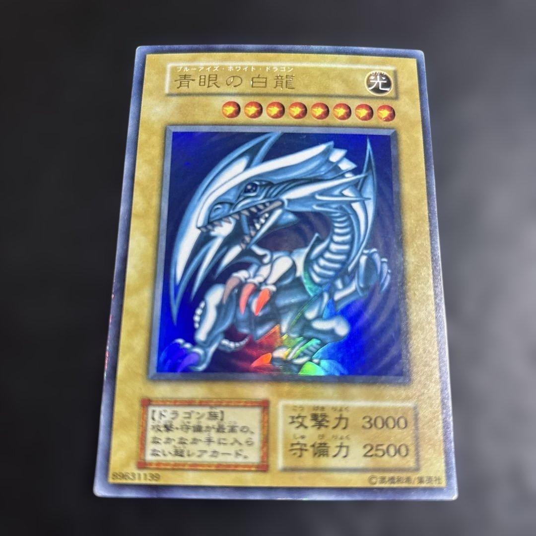 夜*空様 遊戯王　青眼の白龍　初期ウルトラレア