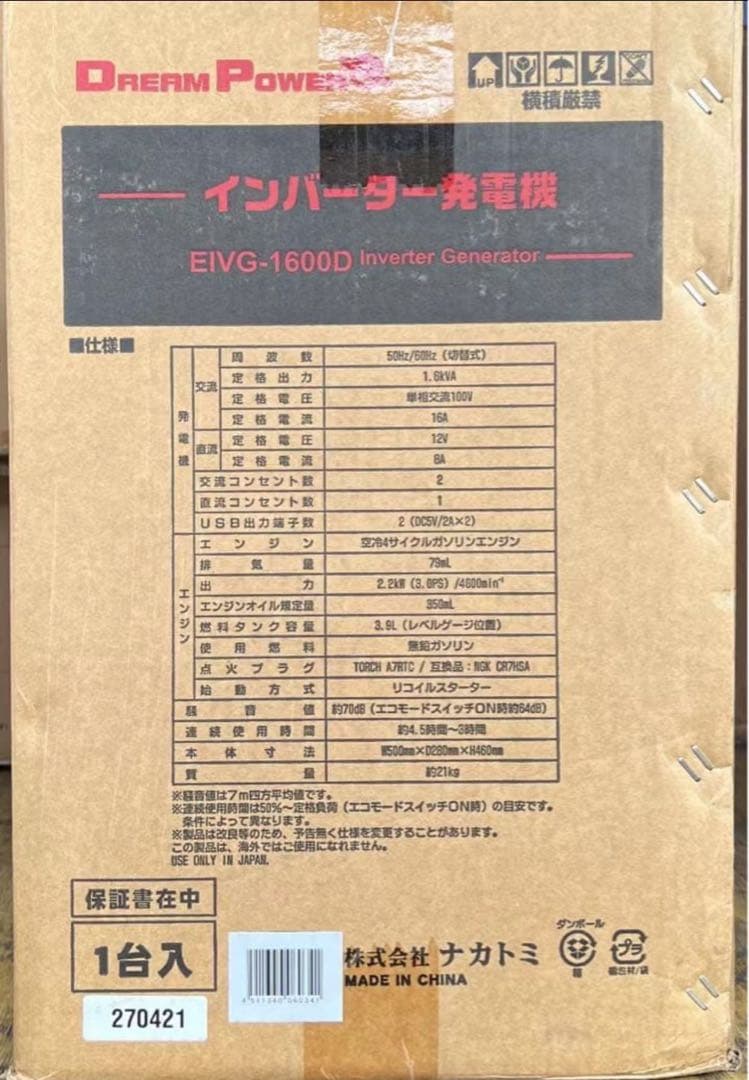 発電機 ナカトミ(NAKATOMI) アウトドア EIVG-1600D